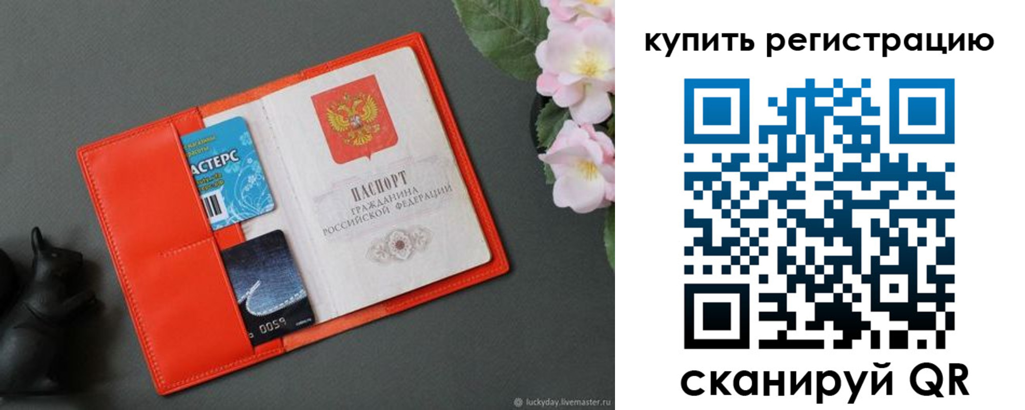временная регистрация гарантия в Белёве