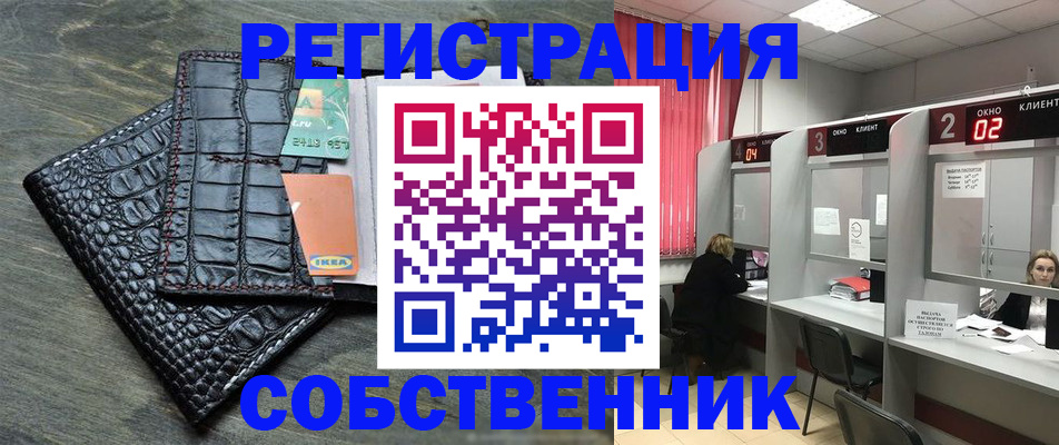 прописка в квартире в Белёве