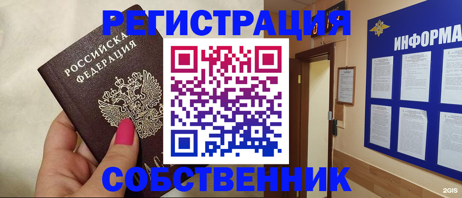 прописка для кредита в Белёве