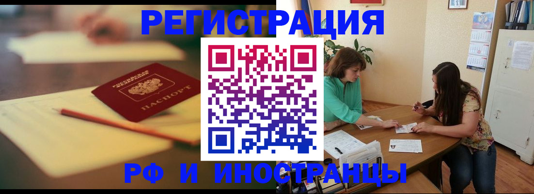 временная регистрация в квартире в Белёве
