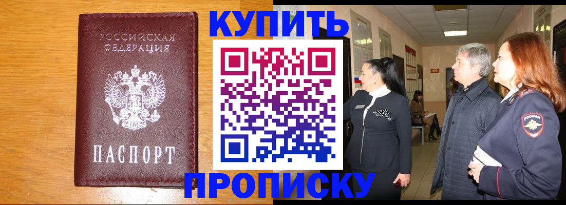 прописка поиск в Белёве
